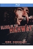 Ken Hensley - Blood On the Highway