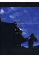 Kitaro - Daylight,  Moonlight/Live in Yakushiji