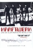 Kraftwerk - Und die elektronische Revolution