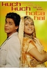Kuch Kuch Hota Hai - Und ganz plötz... [2 DVDs]