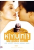 Kyun! Ho Gaya Na - Und unsere Träume werden wahr [2 DVDs]