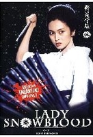 Lady Snowblood (OmU)