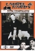 Laurel & Hardy - Be Big/Laughing Gravy