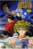 Legend of Basara - Vol. 1 (OmU)