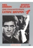 Lethal Weapon 1 - Zwei stahlharte Profis