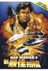 Mad Mission 5