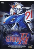 Mobile Suit Gundam - F91 (OmU)