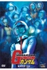 Mobile Suit Gundam - The Movie 3 (OmU)