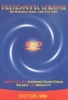 Multichannel Universe DVD/Audio
