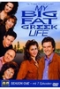 My Big Fat Greek Life - Season 1 (7 Episoden)