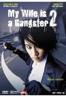 My Wife is a Gangster 2