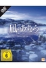 Nagi No Asukara - Volume 4: Episode 17-21