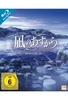 Nagi No Asukara - Volume 4: Episode 17-21