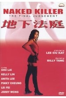 Naked Killer - The Final Judgement