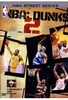 NBA - Dunks! Vol. 2