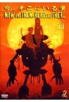 Now and then,  here and there Vol. 3 (OmU)