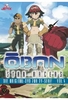 Oban Star Racers Vol. 4 - Episode 07-08