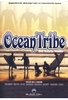 Ocean Tribe - Die letzte Welle