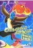 Osmosis Jones