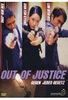 Out of Justice - Gegen jedes Gesetz
