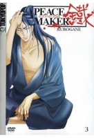 Peacemaker Kurogane Vol. 3 - Episode 07-09