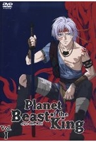 Planet of the Beast King Vol. 1 - Episode 01-04