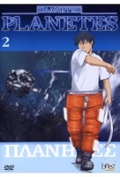 Planetes Vol. 2 - Episoden 06-09