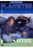 Planetes Vol. 3 - Episoden 10-13