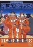 Planetes Vol. 6 - Episoden 22-26