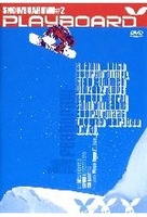 Playboard - Snowboard Video Magazine 2