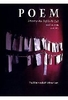 POEM [2 DVDs]
