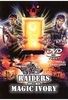Raiders of the Magic Ivory