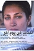 Ranas Wedding - Jerusalem,  Another Day (OmU)