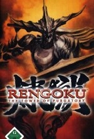 Rengoku - The Tower of Purgatory