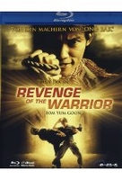 Revenge of the Warrior