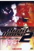 Roadhouse 2