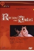 Sergei Prokofiev - Romeo and Juliet