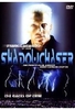 Shadowchaser 1
