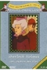 Sherlock Holmes - Im Zeichen der Vier