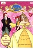 Sissi - Die Prinzessin - Box 6/Vol. 16-17 [2 DVDs]