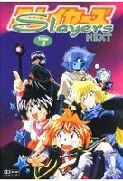 Slayers Next Vol. 2