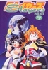 Slayers Next Vol. 3