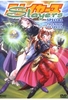 Slayers Special - The Book Of Spells (Amaray)