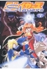 Slayers Vol. 3