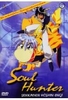Soul Hunter Vol. 1 (OmU)