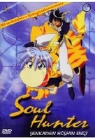 Soul Hunter Vol. 1 (OmU)