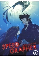Speedgrapher Vol. 4 - Episoden 13-16 [DC]