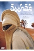 Ässhäk - Geschichten aus der Sahara (OmU)