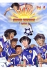 Super Kickers 2006 - Captain Tsubasa Vol. 4