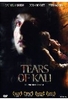 Tears of Kali